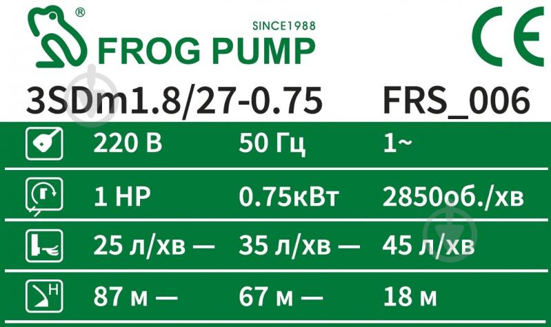 Насос для свердловин FROG 0,75 кВт 3SDm1.8/27 FRS_006 - фото 4