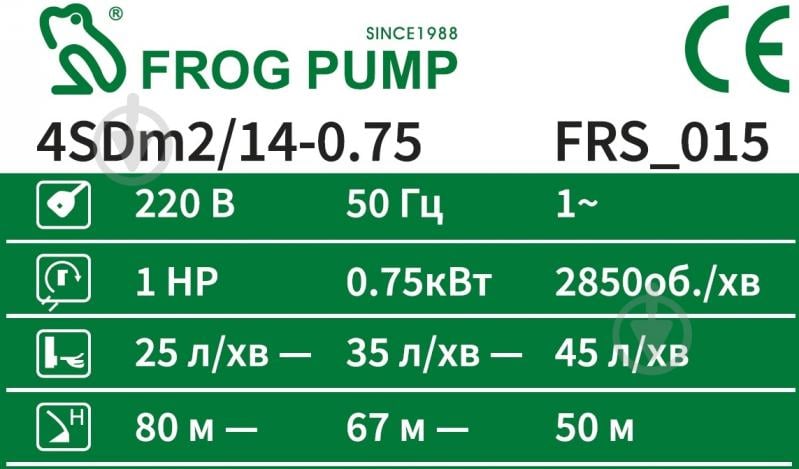 Насос для свердловин FROG 0,75 кВт + кабель 50 м 4SDm2/14 FRS_015 - фото 3