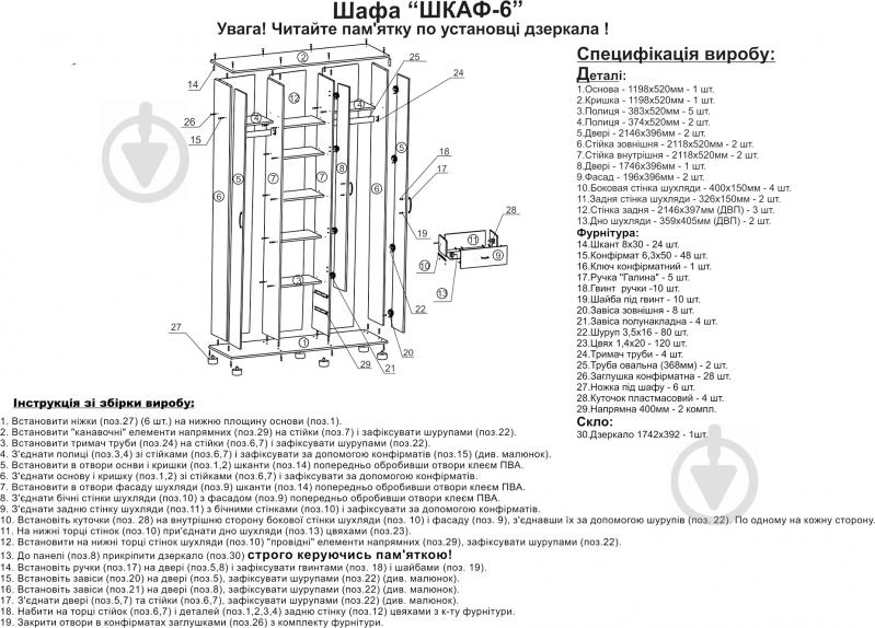 Шафа Компаніт 6 бук - фото 4