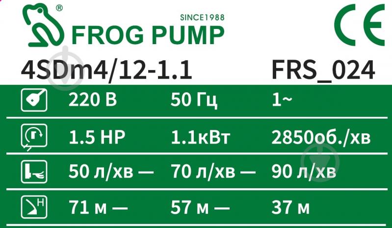 Насос для скважин FROG 1,1 кВт 4SDm4/12 FRS_024 - фото 3