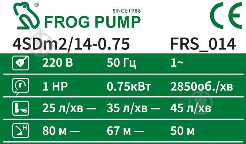 Насос для скважин FROG 0,75 кВт 4SDm2/14 FRS_014 - фото 3