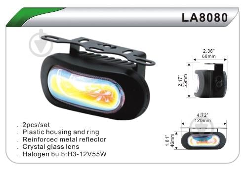 Лампа автомобильная DLAA 8080-RY/H3-12V-55W/120х46 мм - фото 2