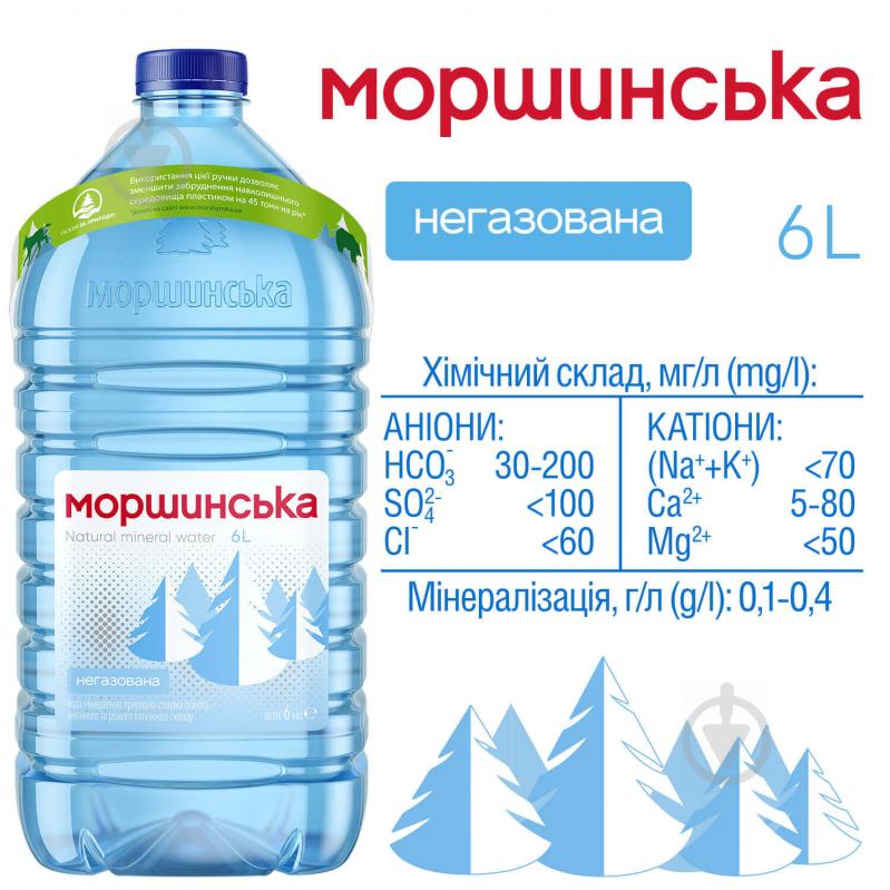 Вода Моршинська негазированная 6 л - фото 3