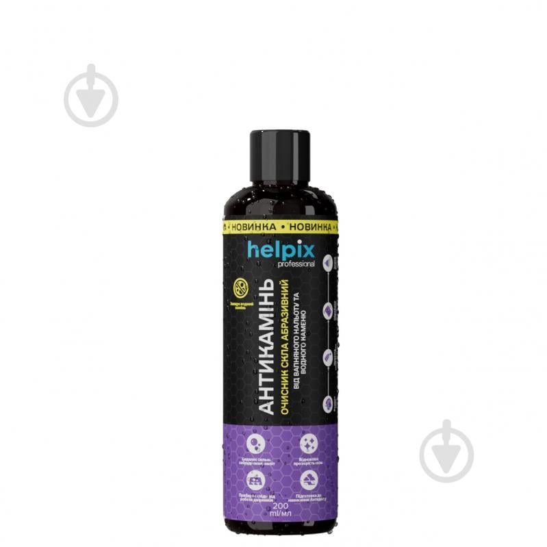 Очиститель Helpix Антикамень 200 мл - фото 1
