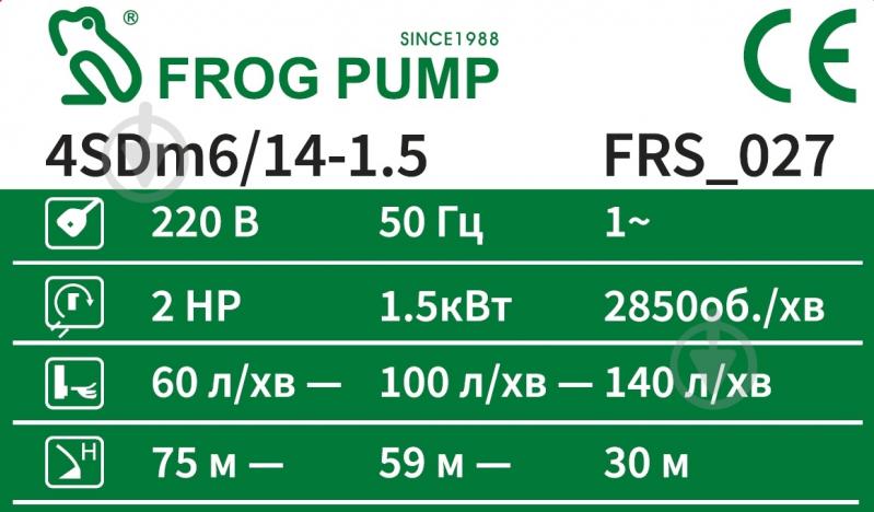 Насос для скважин FROG 1,5 кВт 4SDm6/14 FRS_027 - фото 3