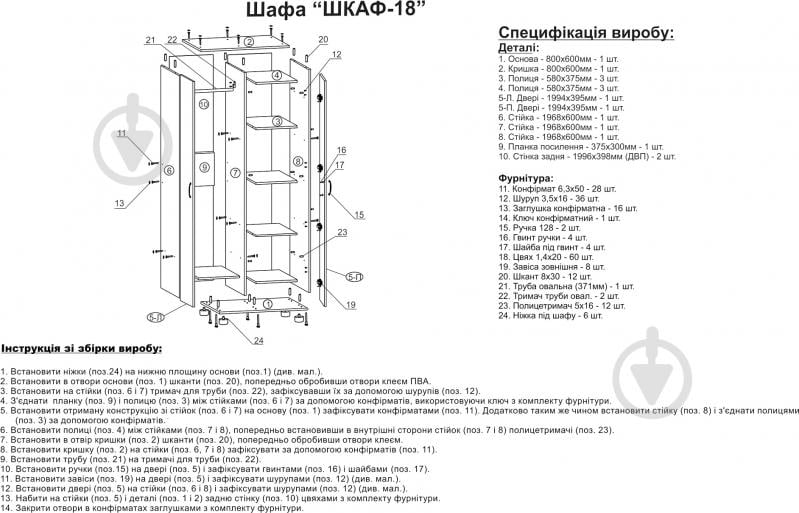 Шафа Компаніт 18 бук - фото 4