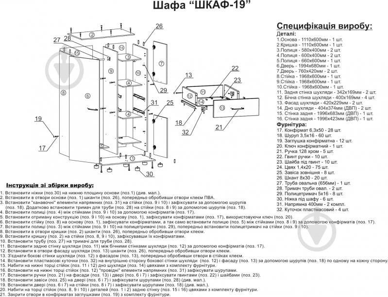 Шафа Компаніт 19 горіх - фото 4
