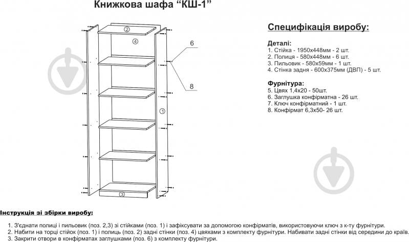 Шафа Компаніт КШ-1 дуб сонома - фото 4