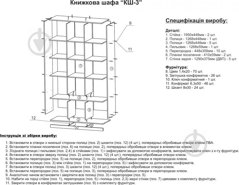 Шафа Компаніт КШ-3 венге - фото 4