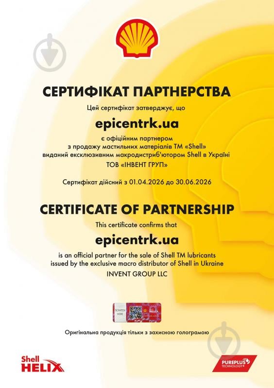 Антифриз SHELL Premium Antifreeze Longlife 774 D-F G12+ від -35 до +108 готовий 1 л рожевий (ТОВ-У511338) - фото 2