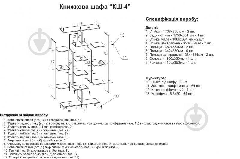 Шкаф Компанит КШ-4 дуб сонома - фото 4