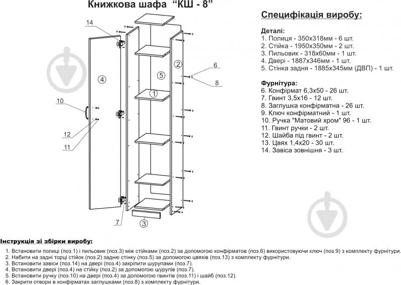 Шкаф Компанит КШ-8 дуб сонома - фото 4