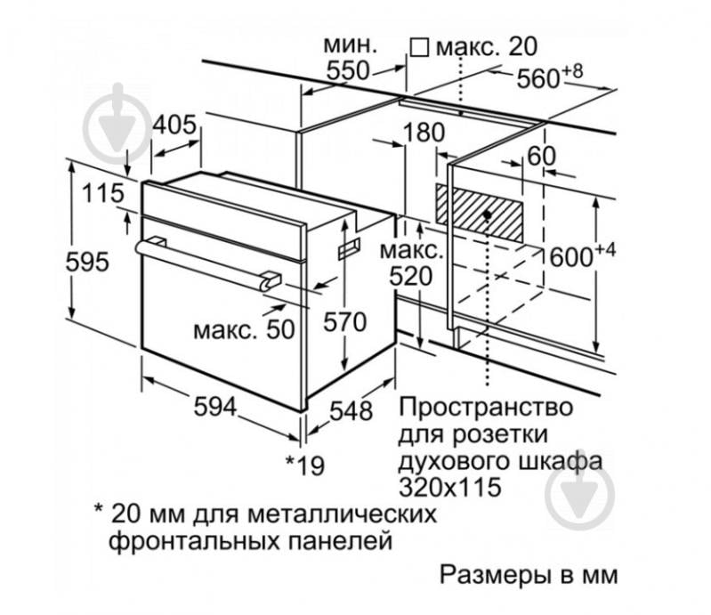 Духовой шкаф Bosch HBJ517YB0R - фото 5