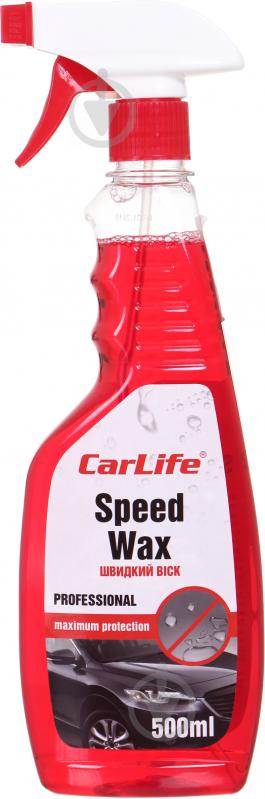 Швидкий віск Speed Wax CF527 500 мл - фото 1
