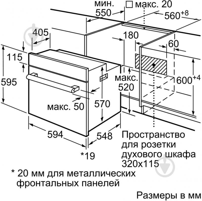 Духовой шкаф Bosch HBJ517YS0R - фото 6 Духовой шкаф Bosch HBJ517YS0R - фото 6