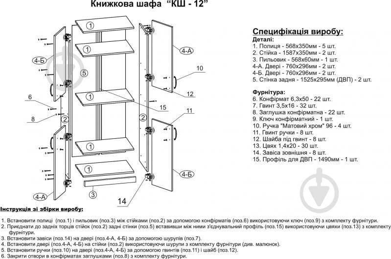 Шафа Компаніт КШ-12 венге - фото 4