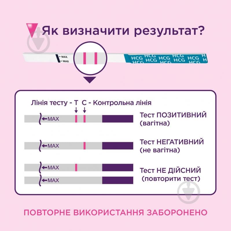 Тест-смужка Evitest One для визначення вагітності 1 шт. - фото 4