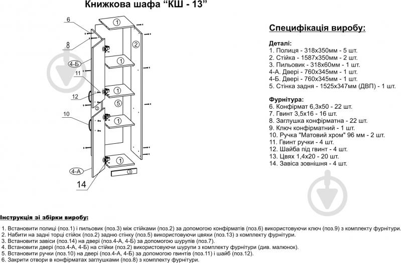 Шкаф Компанит КШ-13 дуб сонома - фото 4