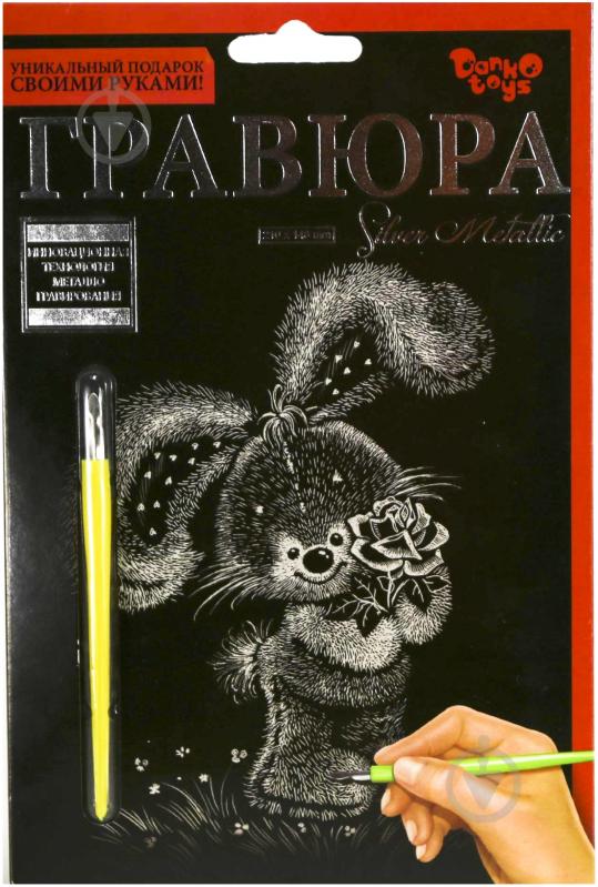 Гравюра Danko Toys ГрА5 - фото 1