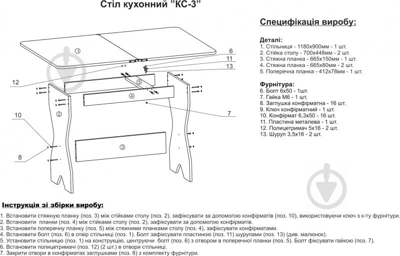 Стол обеденный Компанит КС-3 дуб сонома - фото 4