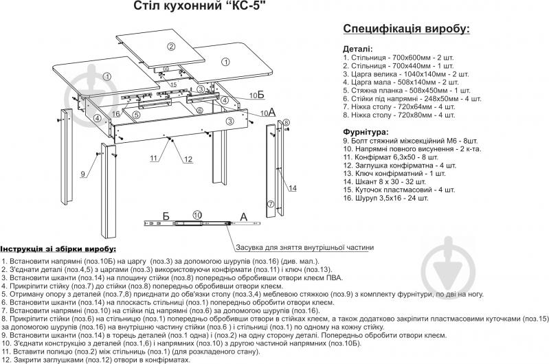 Стіл обідній Компаніт КС-5 горіх - фото 4