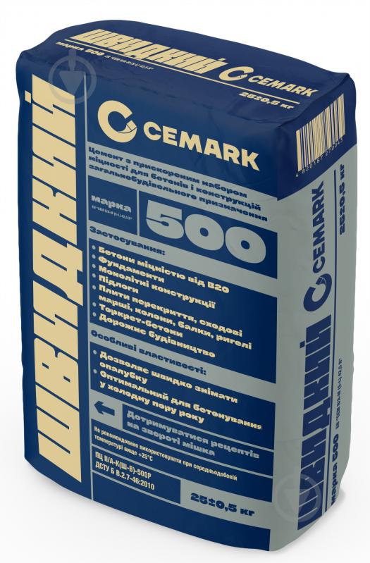 Цемент CEMARK ШВИДКИЙ ПЦ ІІ/А-К (Ш-В)-500Р 50 кг - фото 1