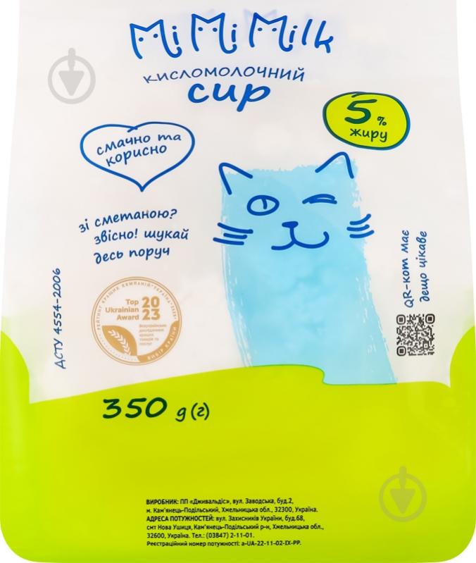 Творог Mimimilk 5% 350 г - фото 1