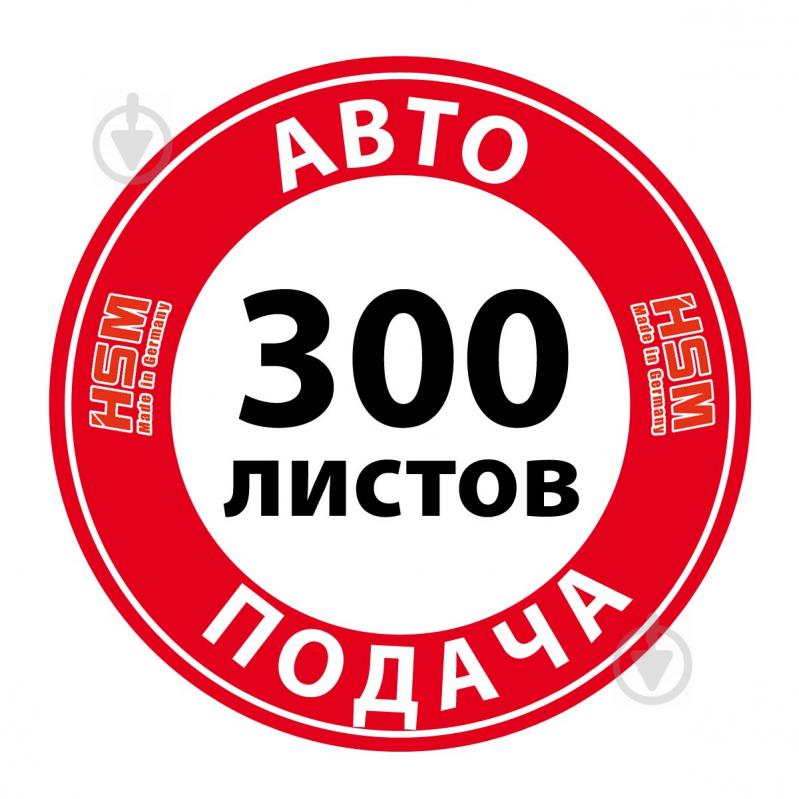 Знищувач документів Securio AF300 (1,9х15) HSM - фото 10