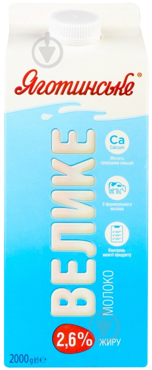 Молоко Яготинське пастеризованное 2,6% 2000 г - фото 1