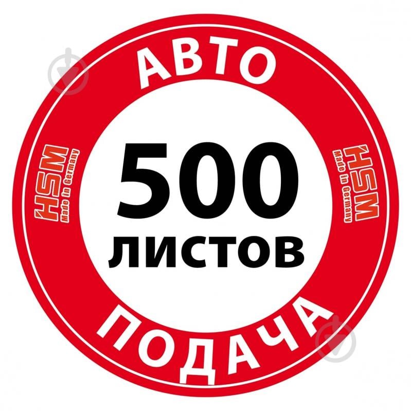 Уничтожитель документов Securio AF500 (1,9х15) HSM - фото 9