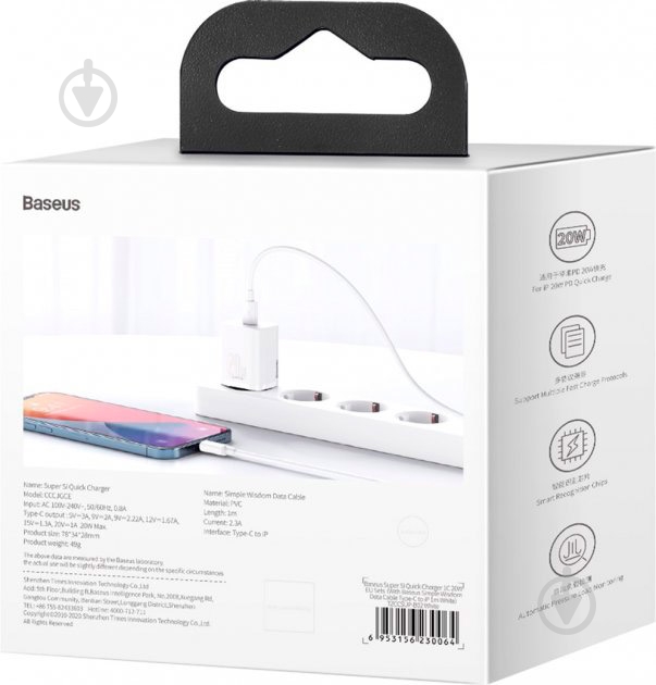 Сетевое зарядное устройство BASEUS Super Si USB-C 20W (TZCCSUP-B02) White - фото 13 Сетевое зарядное устройство BASEUS Super Si USB-C 20W (TZCCSUP-B02) White - фото 13