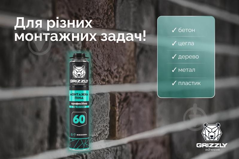 Пена монтажная Grizzly профессиональная 700 мл - фото 6
