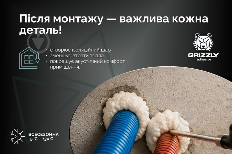 Пена монтажная Grizzly профессиональная 700 мл - фото 7
