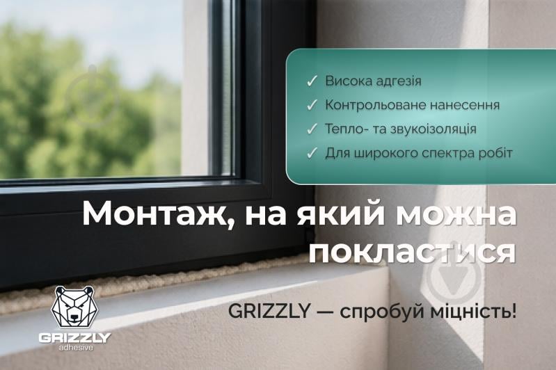 Пена монтажная Grizzly профессиональная 700 мл - фото 8