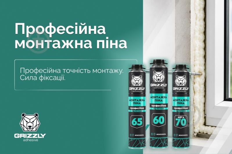 Пена монтажная Grizzly профессиональная 700 мл - фото 2