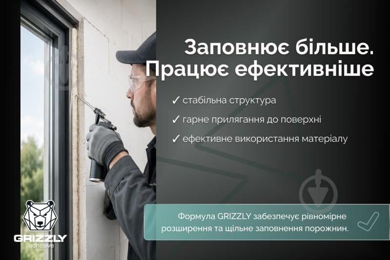 Пена монтажная Grizzly профессиональная 700 мл - фото 3