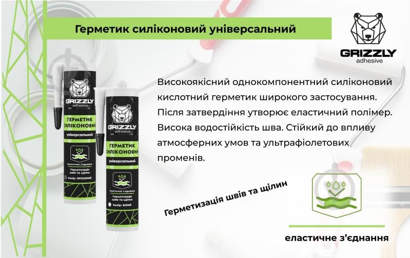 Герметик силиконовый Grizzly универсальный прозрачный 0,05 кг - фото 2