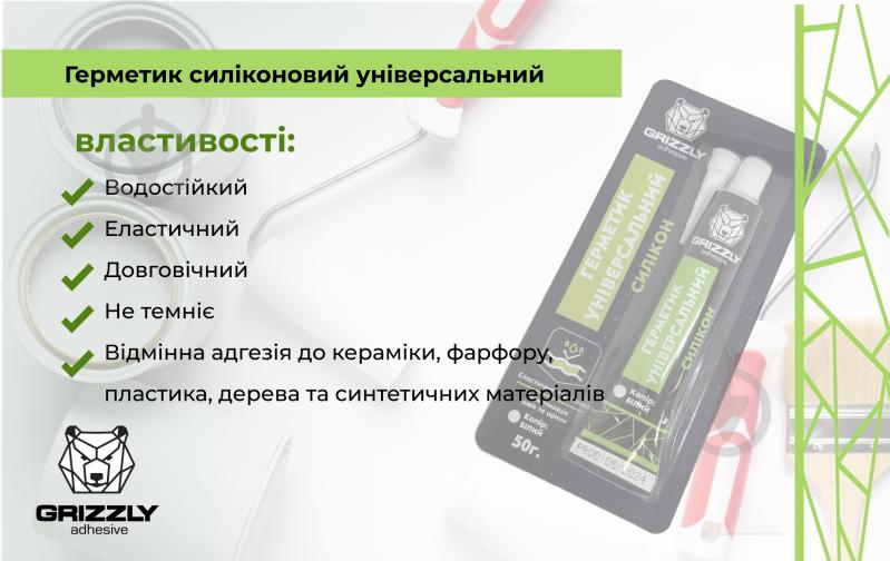 Герметик силиконовый Grizzly универсальный прозрачный 0,05 кг - фото 3