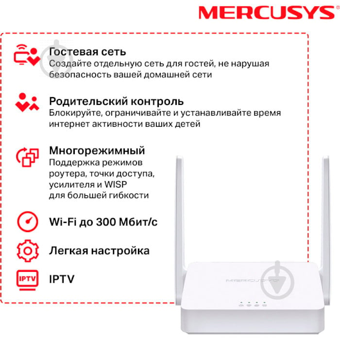 Маршрутизатор Mercusys MW302R N300 - фото 5