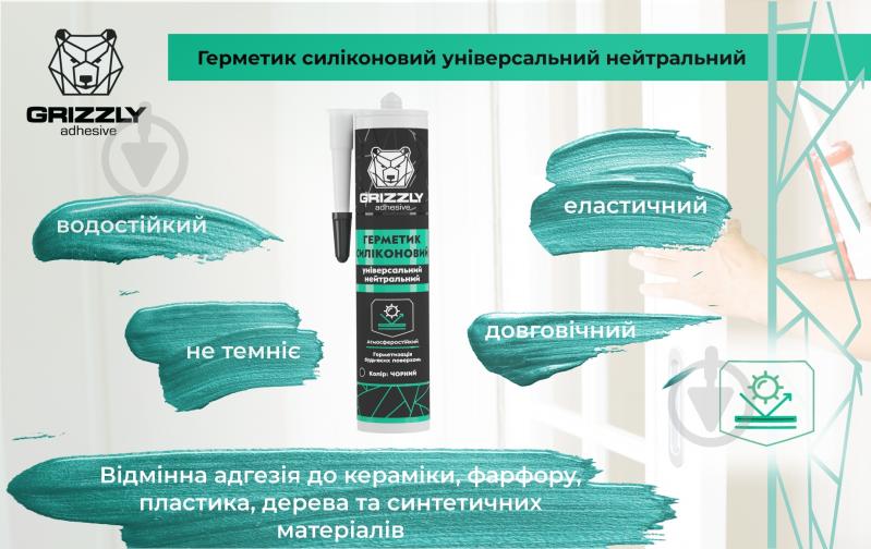 Герметик силіконовий Grizzly універсальний чорний 280 мл - фото 4