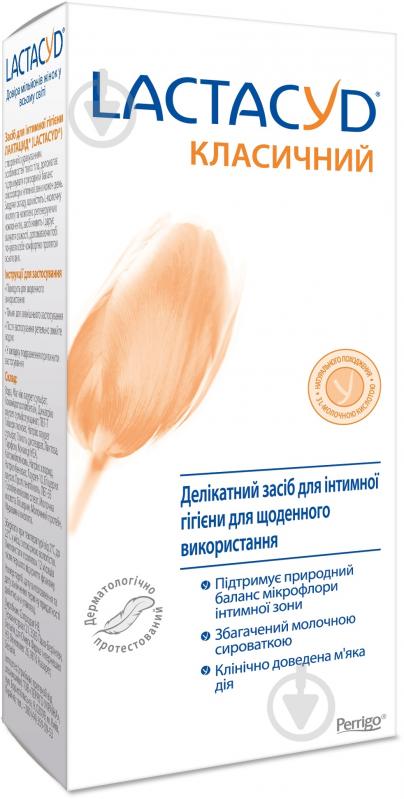 Гель для інтимної гігієни Lactacyd Класичний 200 мл - фото 2