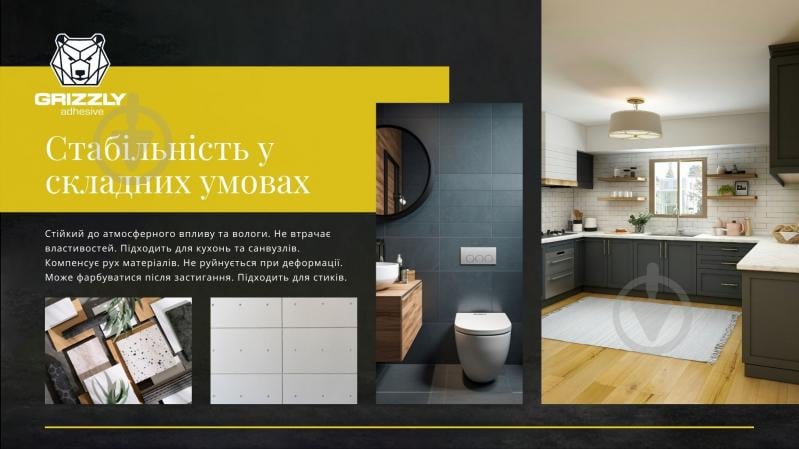 Клей акриловый Grizzly FIXATOR строительный 280 мл - фото 8