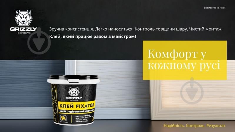 Клей акриловый Grizzly FIXATOR строительный 280 мл - фото 9