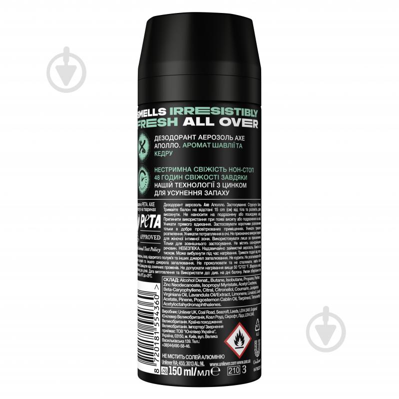 Антиперспирант для мужчин AXE Apollo 150 мл - фото 2