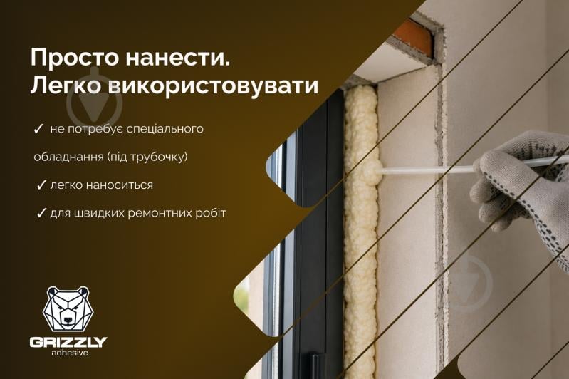 Пена монтажная Grizzly бытовая 800 мл - фото 3 Пена монтажная Grizzly бытовая 800 мл - фото 3