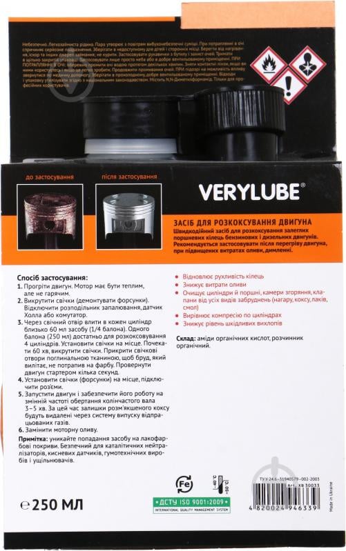 Антикокс для двигунів XADO Verylube XВ 30033 250 мл - фото 3