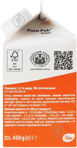 Ряженка Яготинське 3.2% п/п 450 г - фото 3