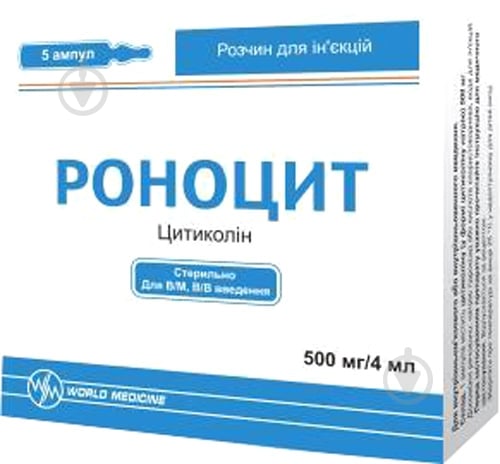 Роноцит №5 раствор 500 мг 4 мл - фото 1