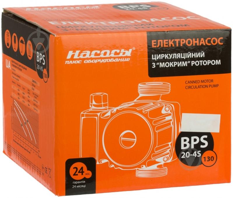 Циркуляційний насос Насосы плюс оборудование BPS 20-4-130 - фото 5