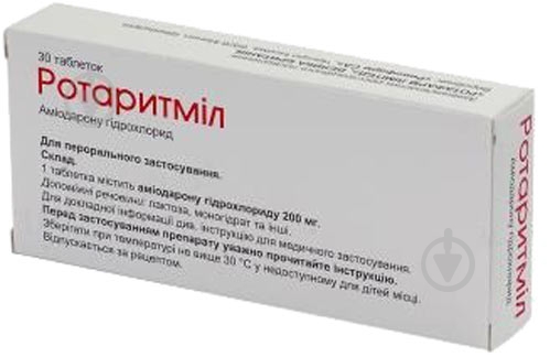 Ротаритміл №30 (10х3) таблетки 200 мг - фото 1 Ротаритміл №30 (10х3) таблетки 200 мг - фото 1